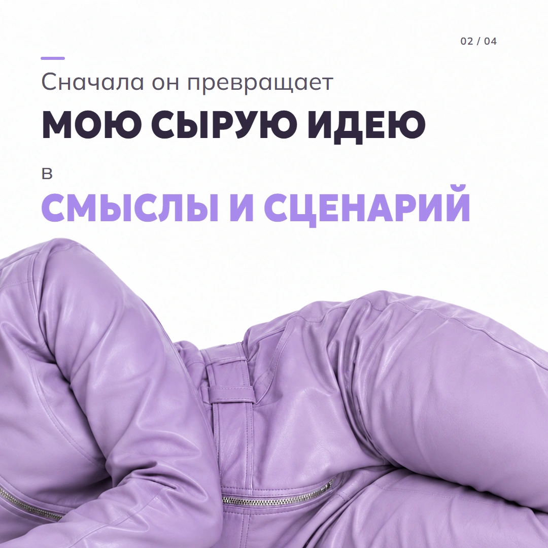 Карусель «GPT под ключ», слайд2: реальный текст и оформление