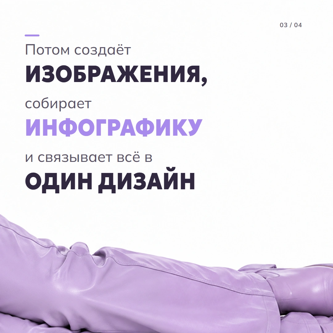 Карусель «GPT под ключ», слайд3: реальный текст и оформление