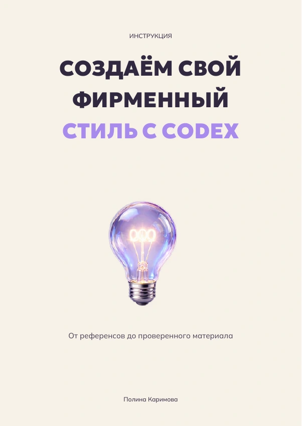 Обложка: Фирменный стиль